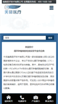 Mobile Screenshot of nanolitesystems.net